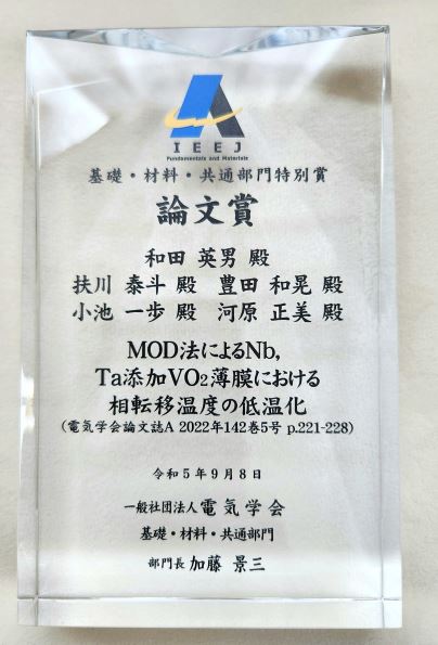 埼玉ちゃれんじ企業経営者　埼玉県知事賞を受賞しました