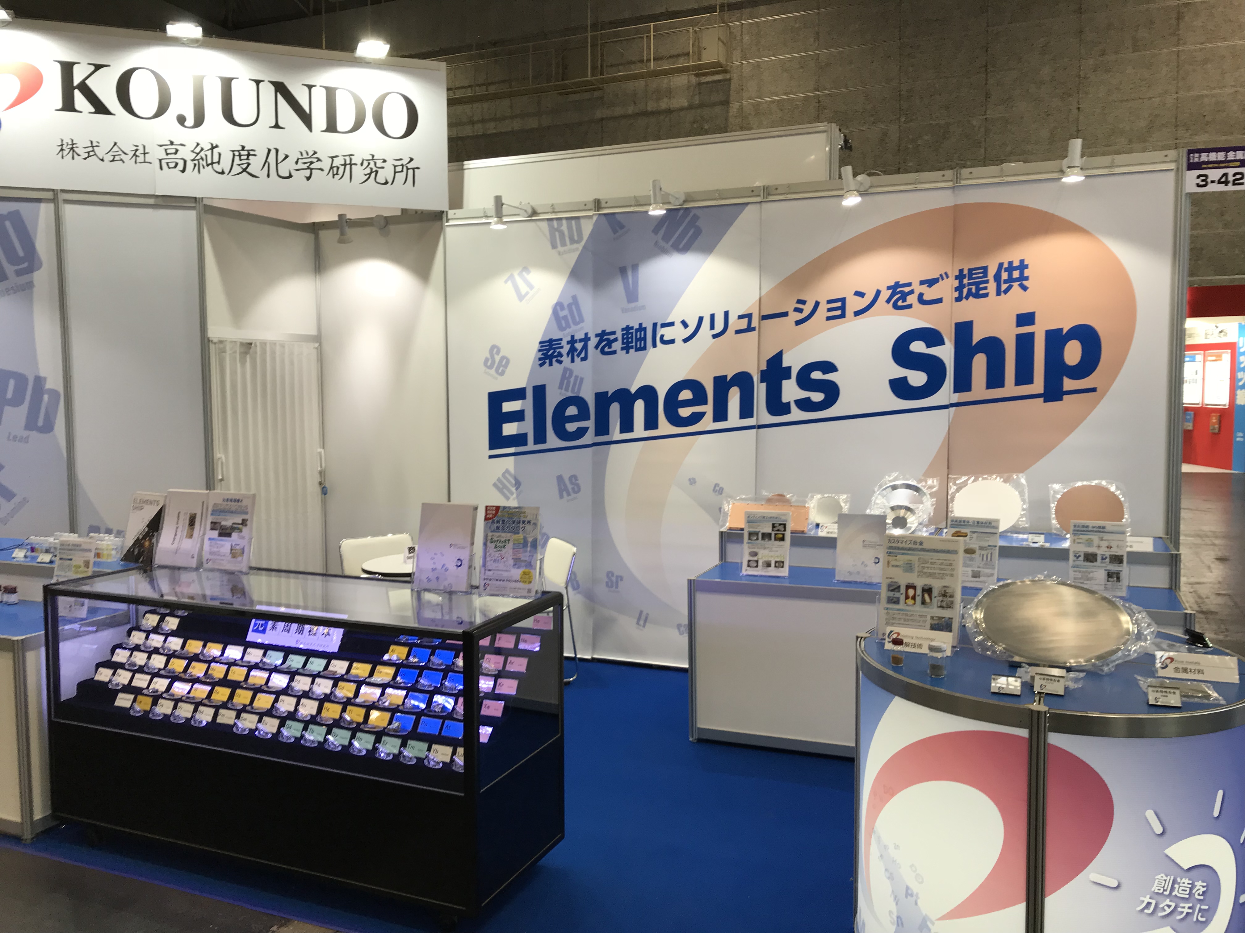 【関西】高機能金属展に出展しました。