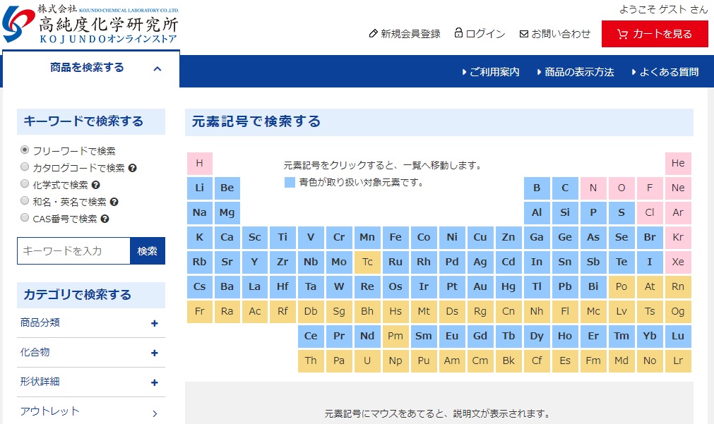 オンラインストアご利用の3つのメリット